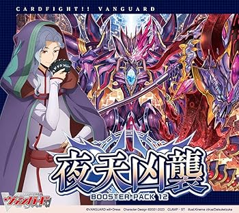 Amazon.co.jp: カードファイト！！ ヴァンガード ブースターパック第12