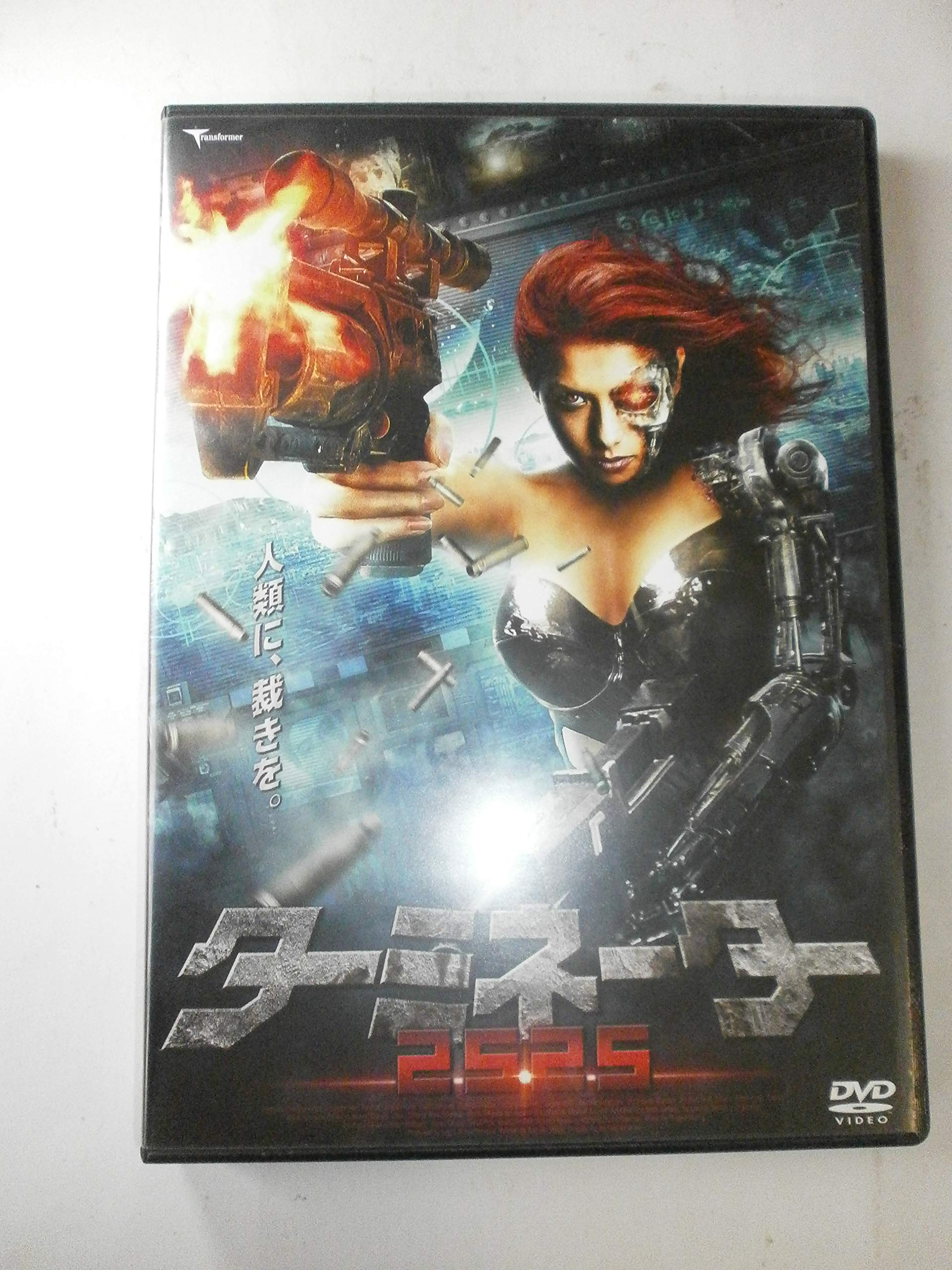 Amazon.co.jp: ターミネーター2525 LBXC-501 [DVD] : ジェフ・ベッツ