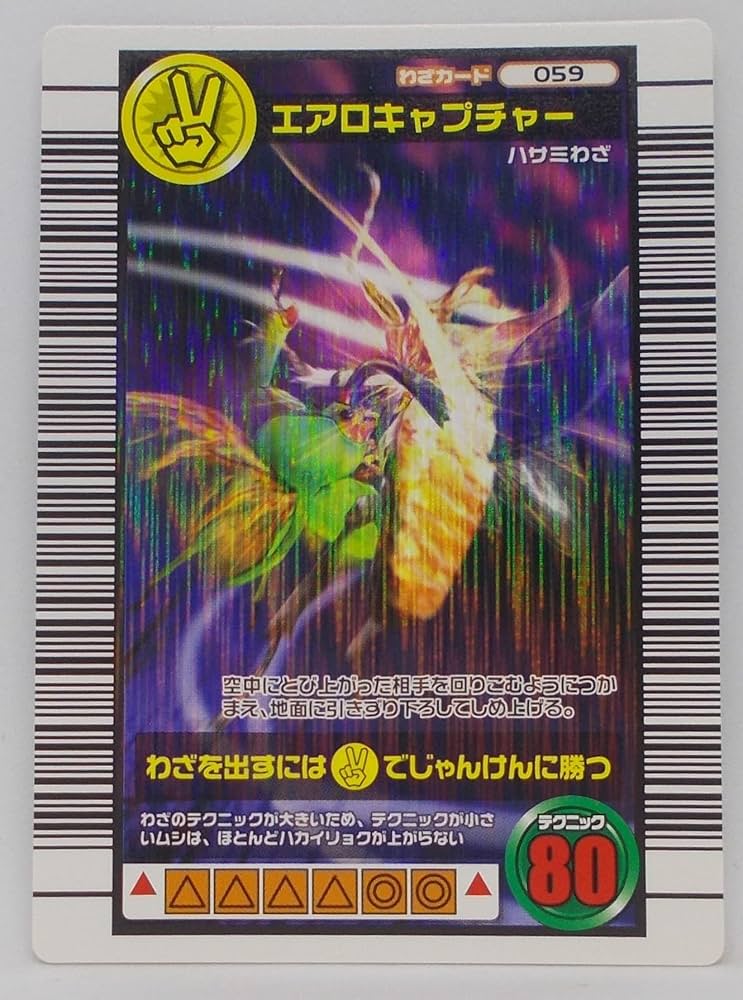 Amazon | 【わざ 059-2006セカンドパーフェクトキング】エアロ