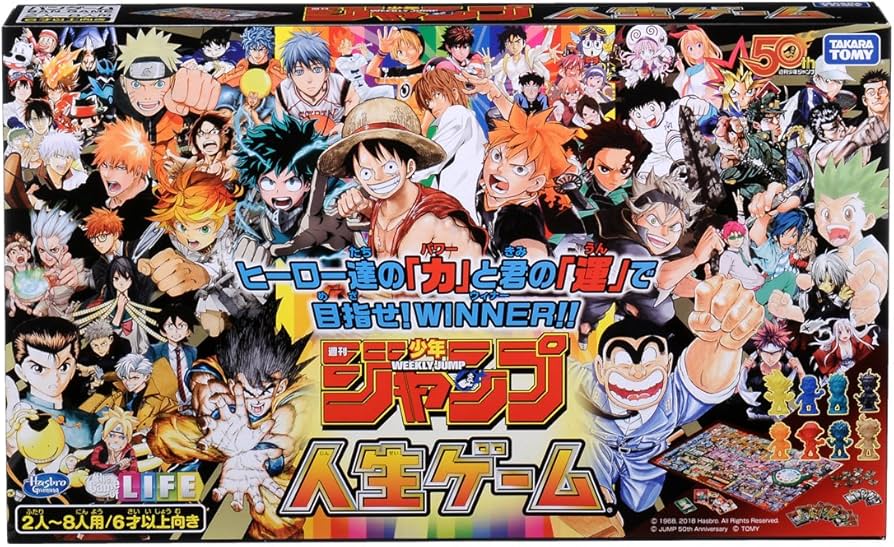 Amazon.co.jp: 週刊少年 ジャンプ 人生ゲーム : おもちゃ