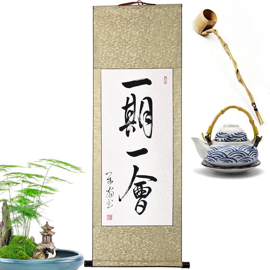 Amazon | 掛軸 掛け軸 おしゃれ 一期一会 四字熟語 茶掛け 茶席の禅語