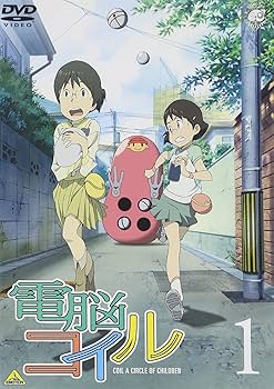 Amazon.co.jp: 電脳コイル 第1巻 通常版 [DVD] : 折笠富美子, 桑島法子