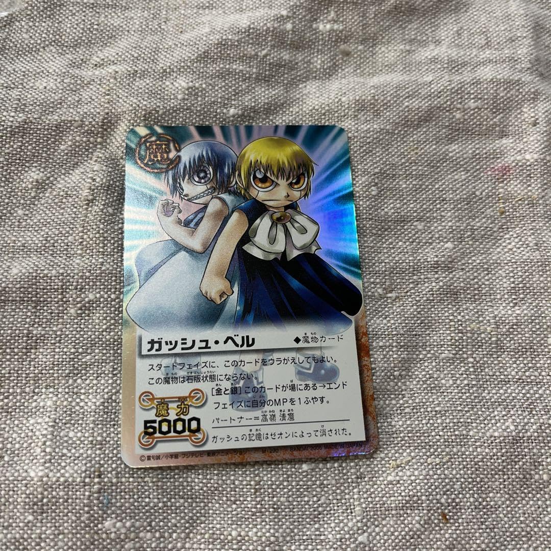 Amazon.co.jp: 金色のガッシュベル カード ガッシュベルゼオン 両面