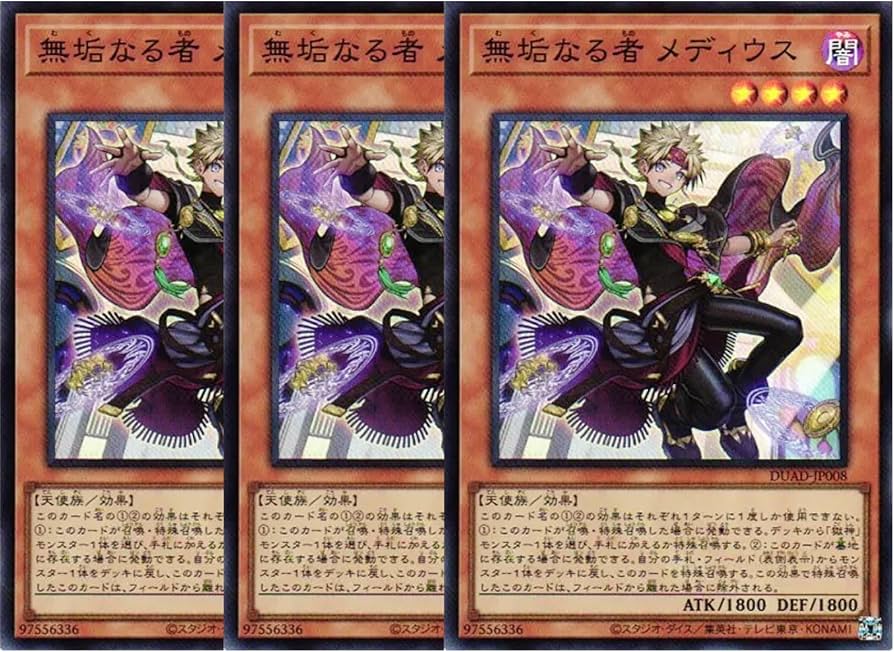 Amazon.co.jp: 【3枚セット】 遊戯王カード DUAD-JP008 無垢なる者