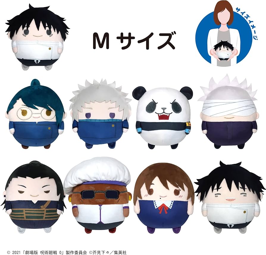 Amazon.co.jp: 劇場版 呪術廻戦0 ふわコロりんMsize F：夏油 傑（再販