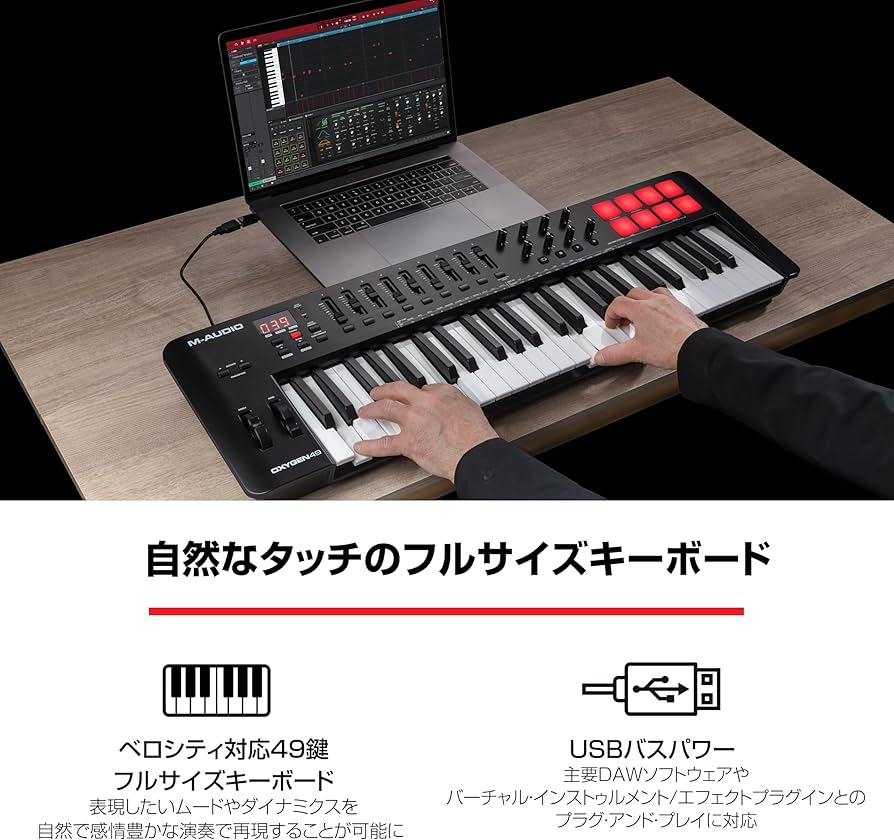 Amazon.co.jp: M-Audio USB MIDIキーボードコントローラー 49鍵