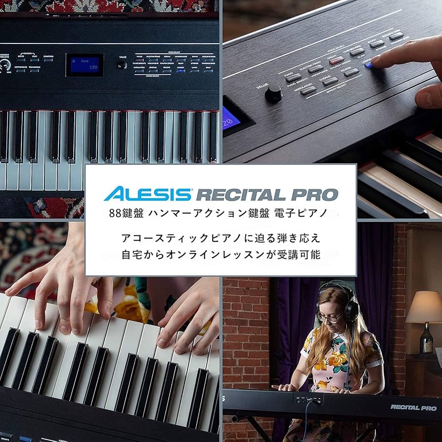 Amazon | Alesis 電子ピアノ 88鍵盤 ウェイティッドハンマーアクション