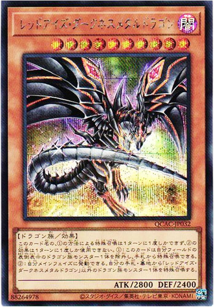 Amazon.co.jp: 【イラスト違い】 遊戯王カード QCAC-JP032 レッド