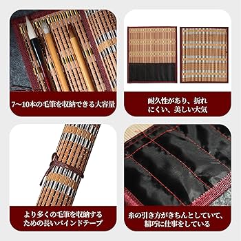 Amazon | Doyime 竹製書道筆入れ 習字筆入れ 細竹皮筆巻 書道筆巻き 竹