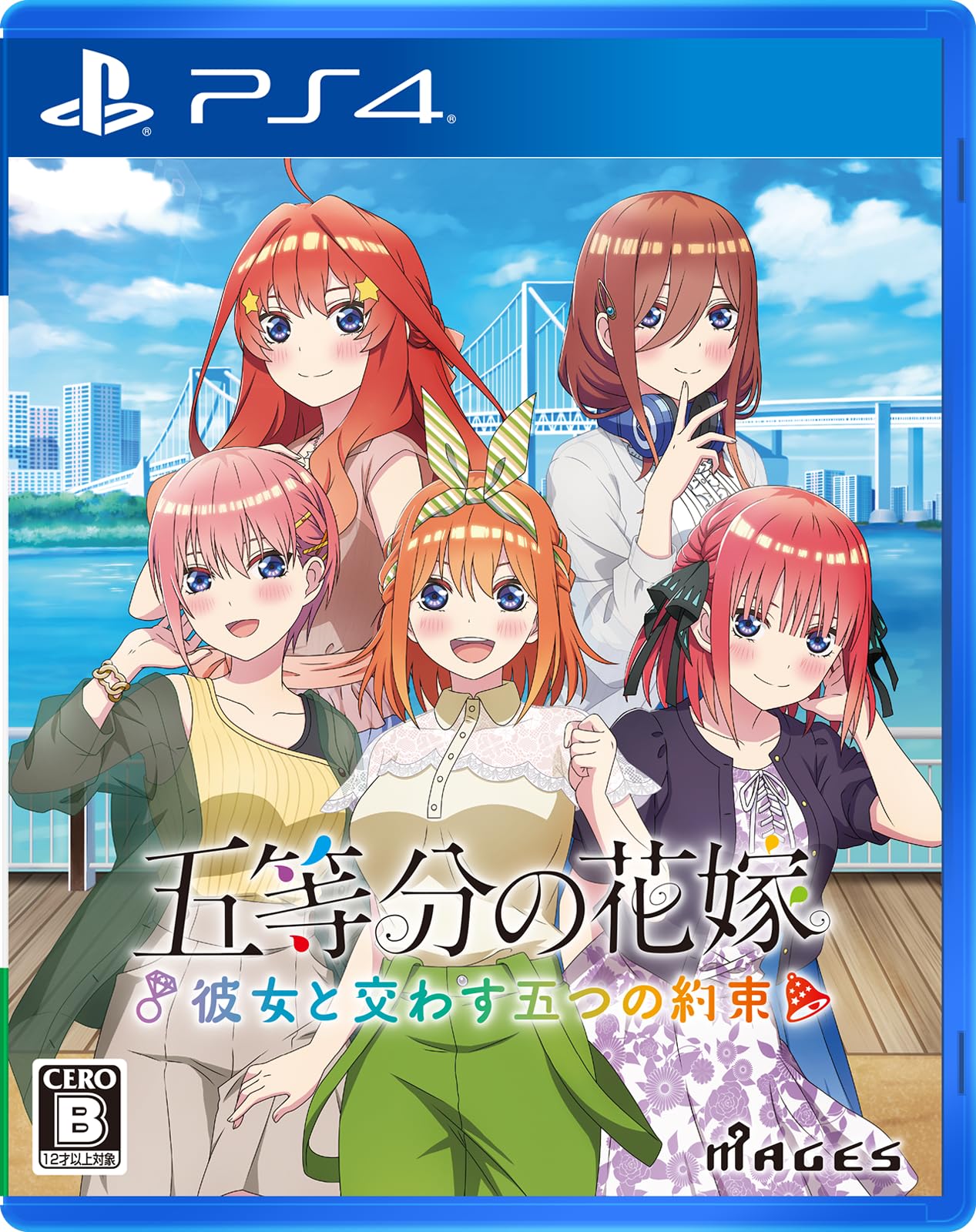 Amazon.co.jp: 五等分の花嫁 ～彼女と交わす五つの約束～ - PS4 : ゲーム