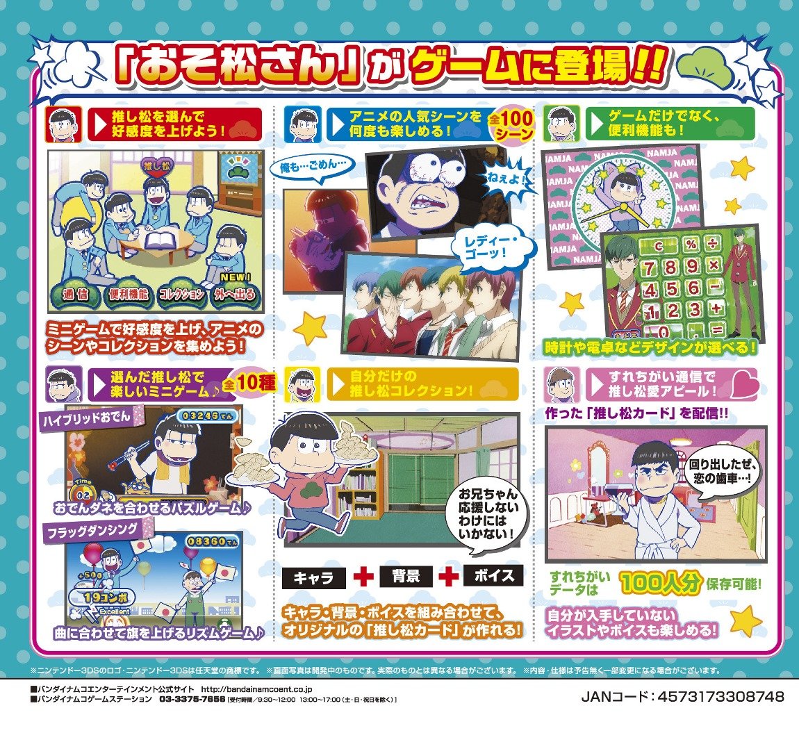 Amazon.co.jp: おそ松さん 松まつり! 初回限定 つやつや缶バッチ6個