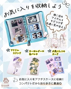 Amazon.co.jp: GrooveM アクスタケース アクスタ ケース 収納 チェキ