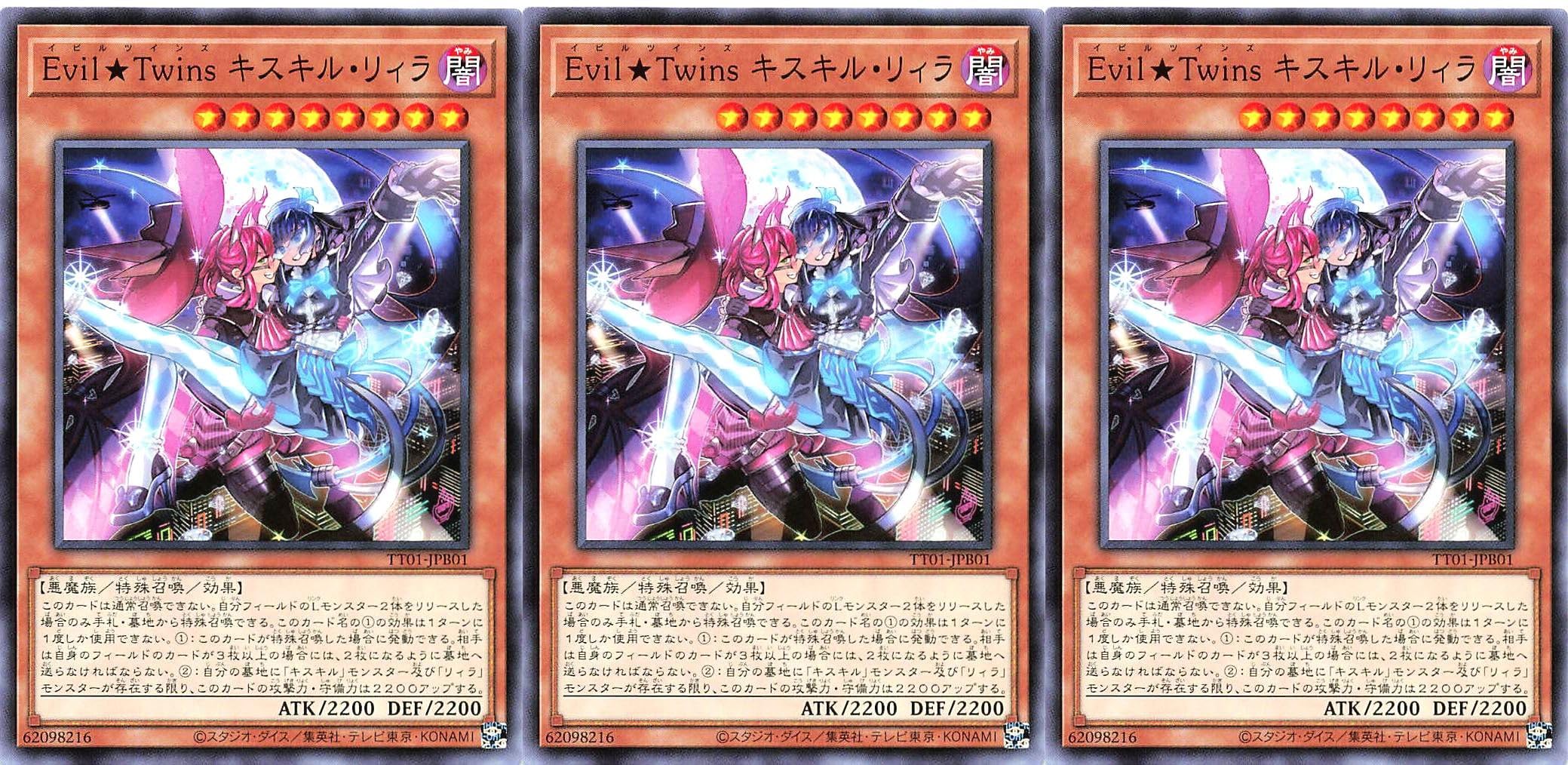Amazon.co.jp: 【3枚セット】 遊戯王 TT01-JPB01 Evil☆Twins