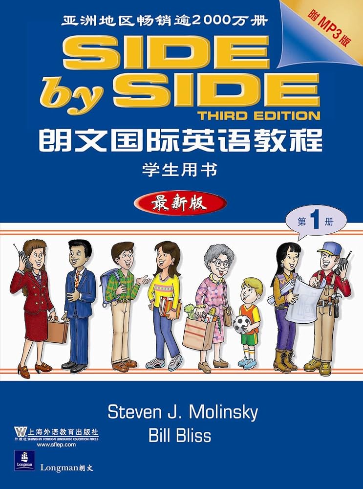 Amazon.co.jp: SBS朗文国际英语教程1234 1-4册 全4四册 学生用书 附