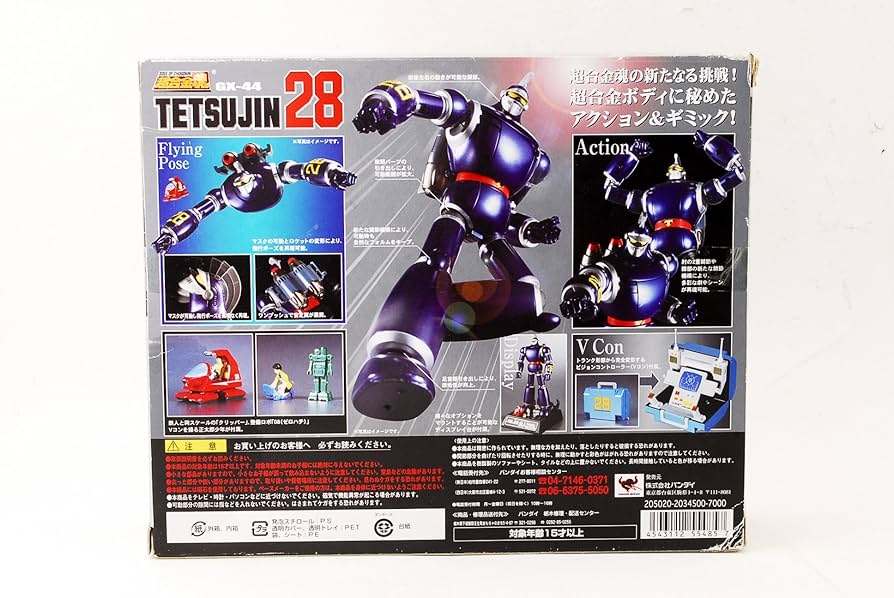 Amazon.co.jp: TAMASHII NATIONS 超合金魂 GX-44 太陽の使者 鉄人28号