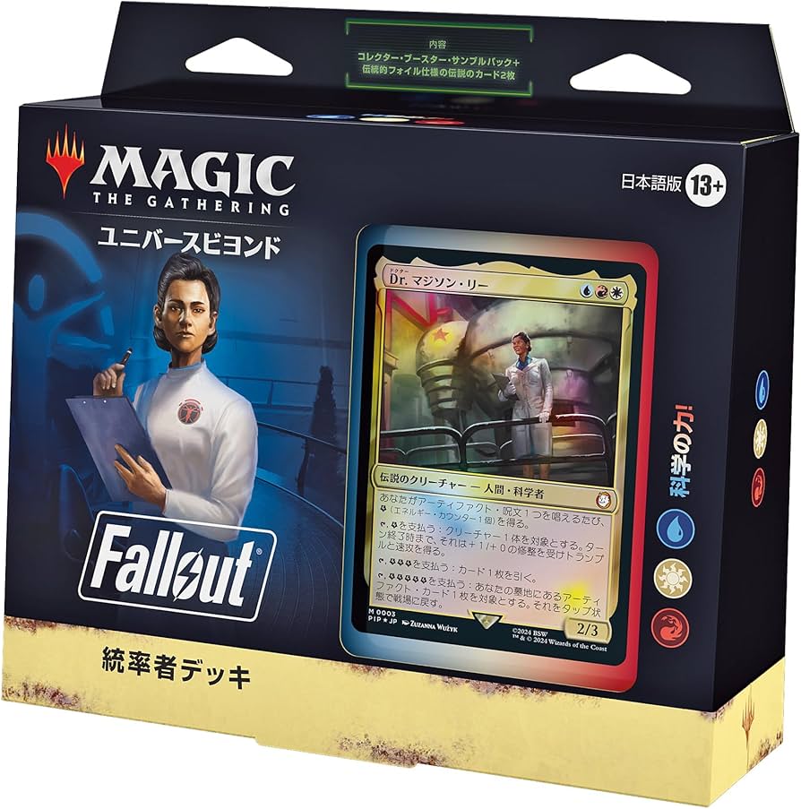 Amazon.co.jp: マジック:ザ・ギャザリング『Fallout』 統率者デッキ
