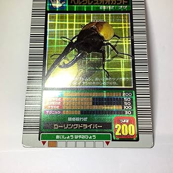 Amazon.co.jp: 【キズあり】 甲虫王者ムシキング 2003 春 ムシカード