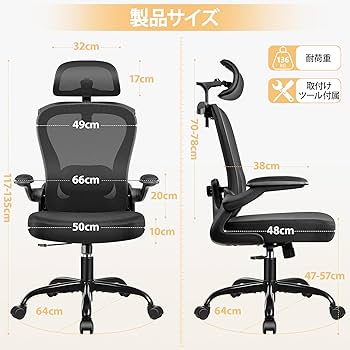 Amazon.co.jp: Primy 椅子 テレワーク 疲れない オフィスチェア