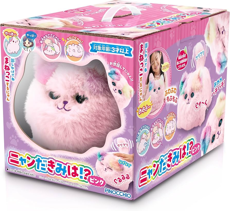 Amazon.co.jp: アガツマ(AGATSUMA) ニャンだきみは! ?ピンク