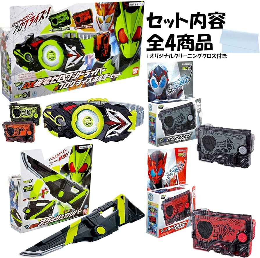 Amazon | 仮面ライダーゼロワン 変身ベルト DX飛電ゼロワンドライバー