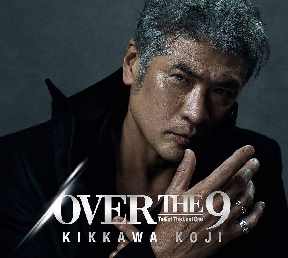 Amazon.co.jp: 【Amazon.co.jp限定】OVER THE 9 初回生産限定盤