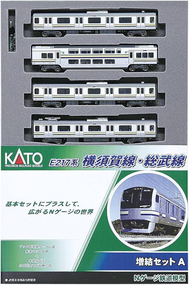 Amazon | KATO Nゲージ E217系 横須賀線・総武線 増結A 4両セット 10