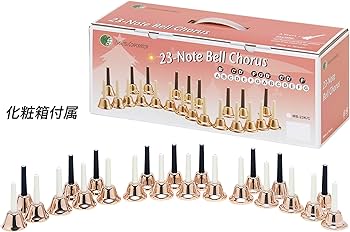 Amazon | KC ミュージックベル (ハンドベル) 23音 セット MB-23K/C