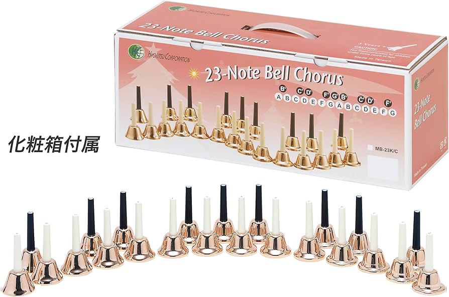 Amazon | KC ミュージックベル (ハンドベル) 23音 セット MB-23K/C