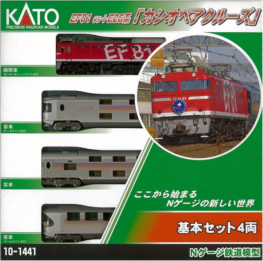 Amazon | KATO Nゲージ EF81 95+E26系「カシオペアクルーズ」 基本