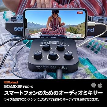 Amazon | Roland ローランド/GO:MIXER PRO-X モバイル・デバイス専用