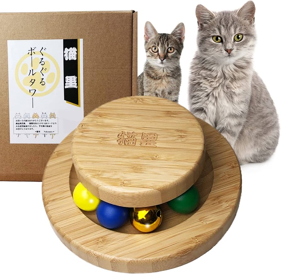 Amazon | 猫里 玩具 猫 おもちゃ じゃらし ぐるぐるボールタワー 天然