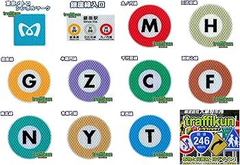 Amazon.co.jp: 【大蔵製作所】鉄道シリーズ マグネット ステッカー