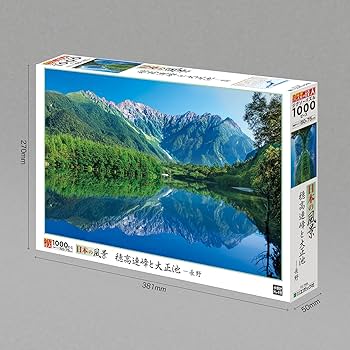 Amazon | エポック社 1000ピース ジグソーパズル 日本風景 穂高連峰と