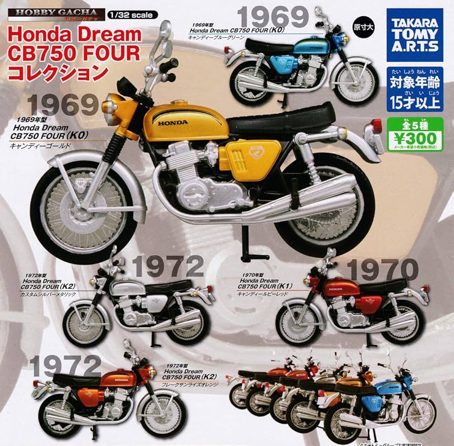 Amazon | ホビーガチャ Honda Dream CB750 FOUR コレクション [全5種