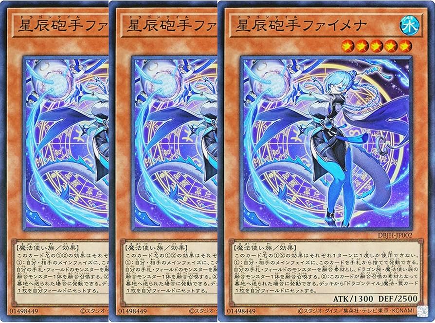 Amazon.co.jp: 【3枚セット】 遊戯王カード DBJH-JP002 星辰砲手