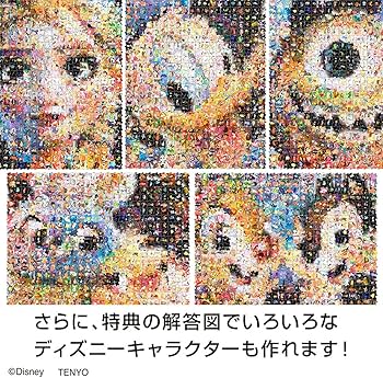 Amazon | テンヨー(Tenyo) 【日本製】 520ピース ジグソーパズル