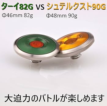 Amazon.co.jp: ベーゴマ ベイゴマ 精密コマ メカベー バトル系