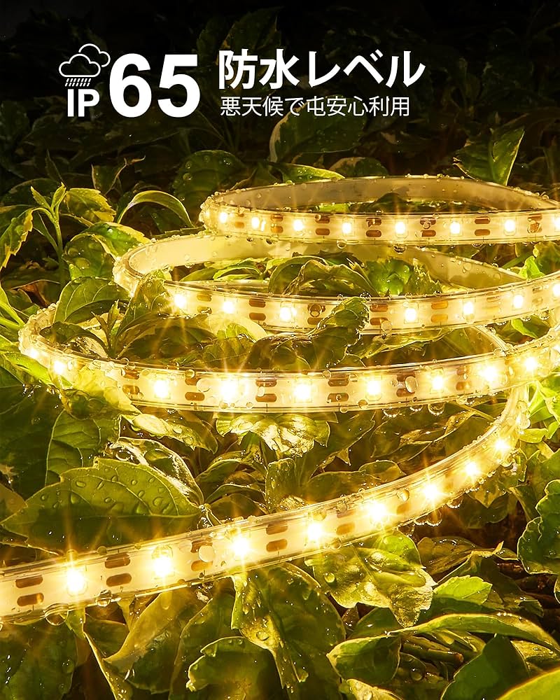 Amazon.co.jp: LEDテープライト ソーラー 屋外 8種照明モード 遠隔操作