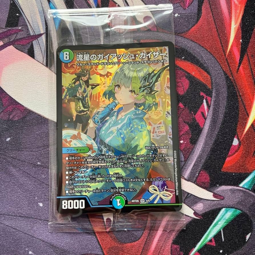 流星のガイアッシュ・カイザー 神アート psa10 【公式通販】