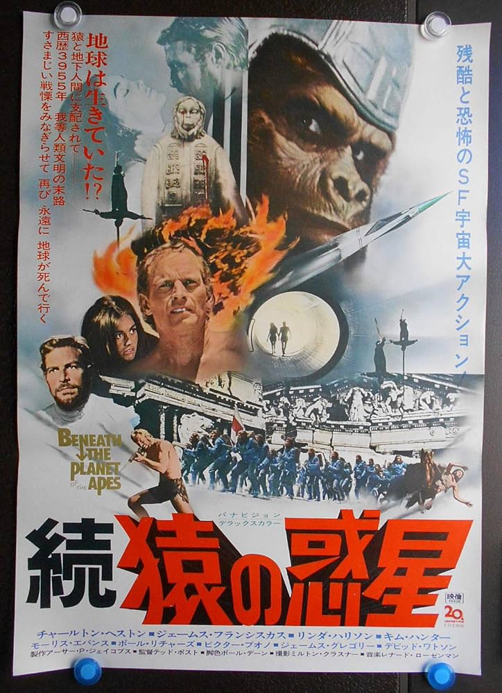 ypo897 【映画ポスター 『続・猿の惑星』Beneath the Planet of the