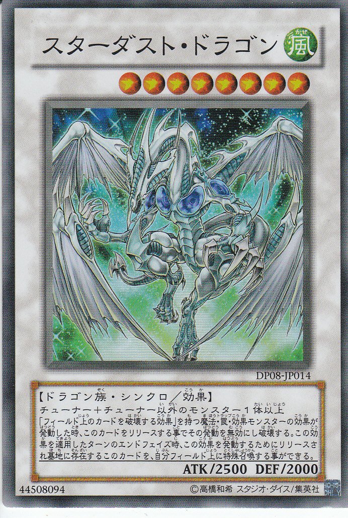 Amazon.co.jp: 遊戯王シングルカード スターダスト・ドラゴン