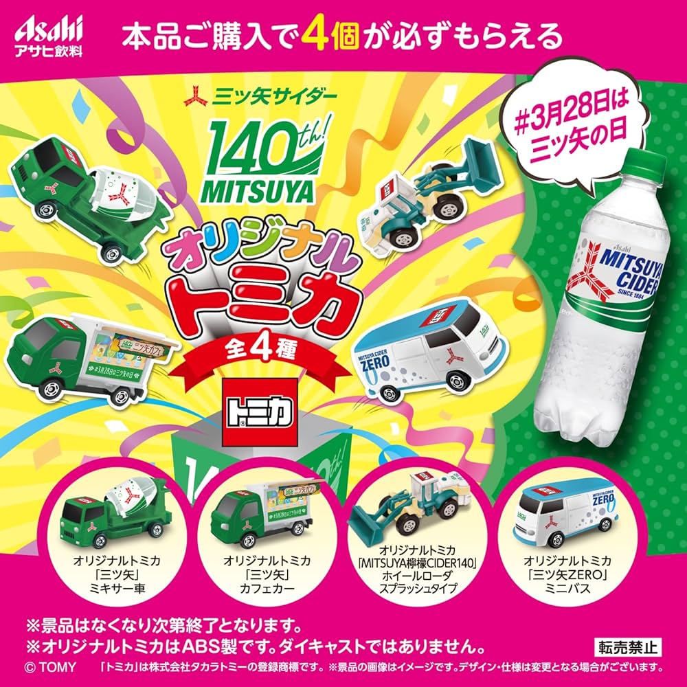 Amazon.co.jp: 【Amazon.co.jp限定】アサヒ飲料 三ツ矢アソートセット