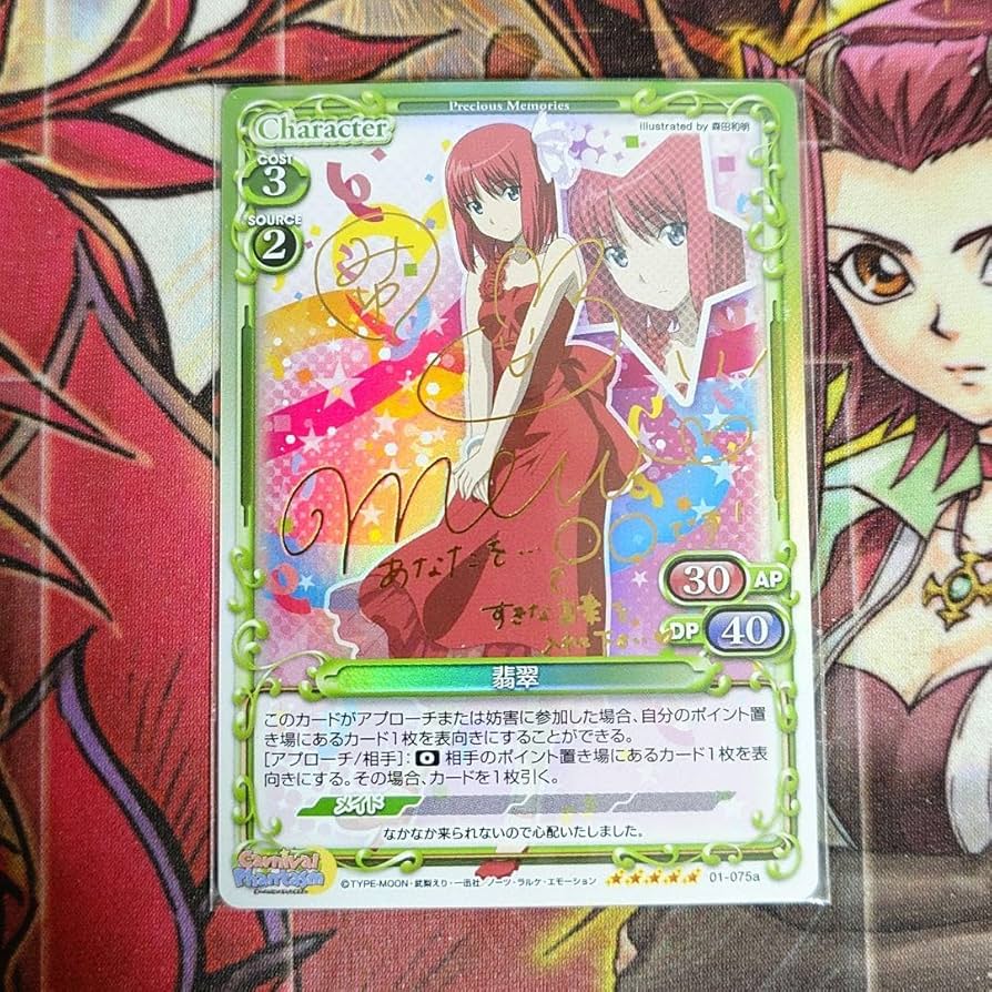 未開封】プレシャスメモリーズ カーニバル・ファンタズム スターター