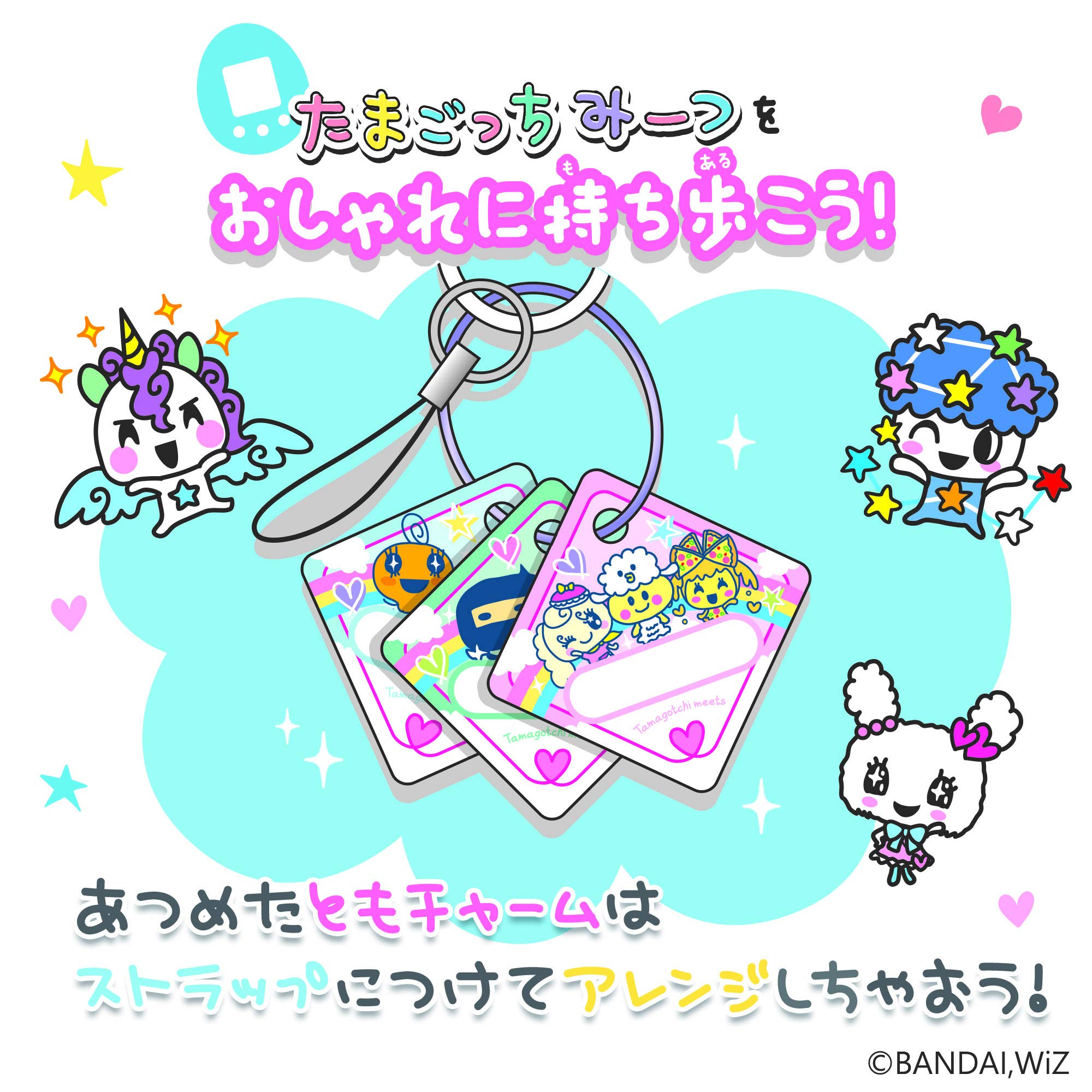 Amazon.co.jp: たまごっちみーつ ネックストラップ ともチャームセット