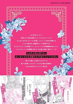 Amazon.co.jp: 公爵様、悪妻の私はもう放っておいてください 1巻 (ZERO