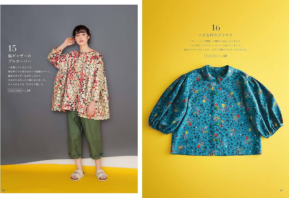 ヴィンテージ銘仙の服を着てでかけよう 着物リメイクで作るとっておき