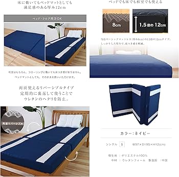 Amazon｜腰楽寝マットWプロファイル 厚み12cm マットレス シングル