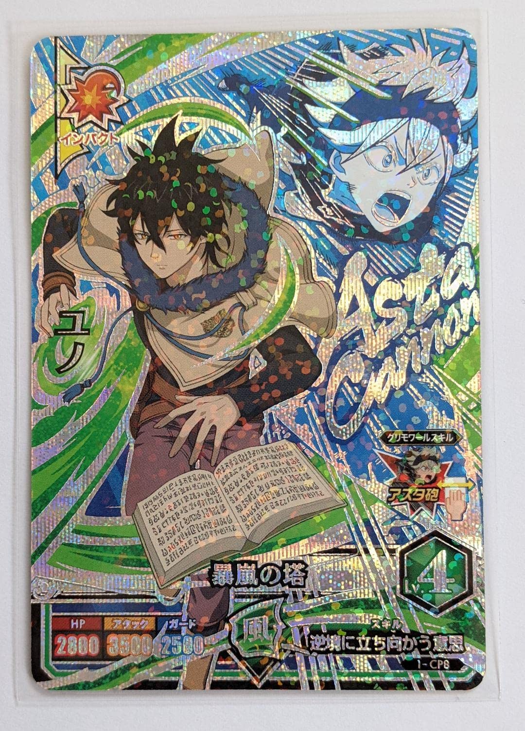 Amazon.co.jp: ブラッククローバー グリモワールバトル ユノ カード