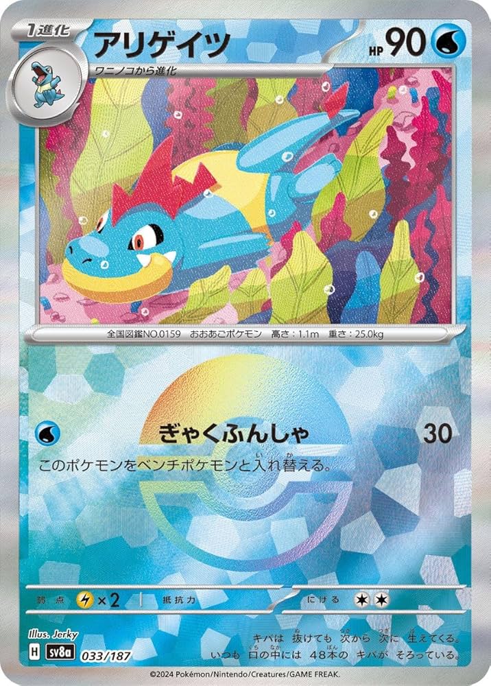 Amazon.co.jp: ポケモンカードゲームSV sv8a ハイクラスパック テラス