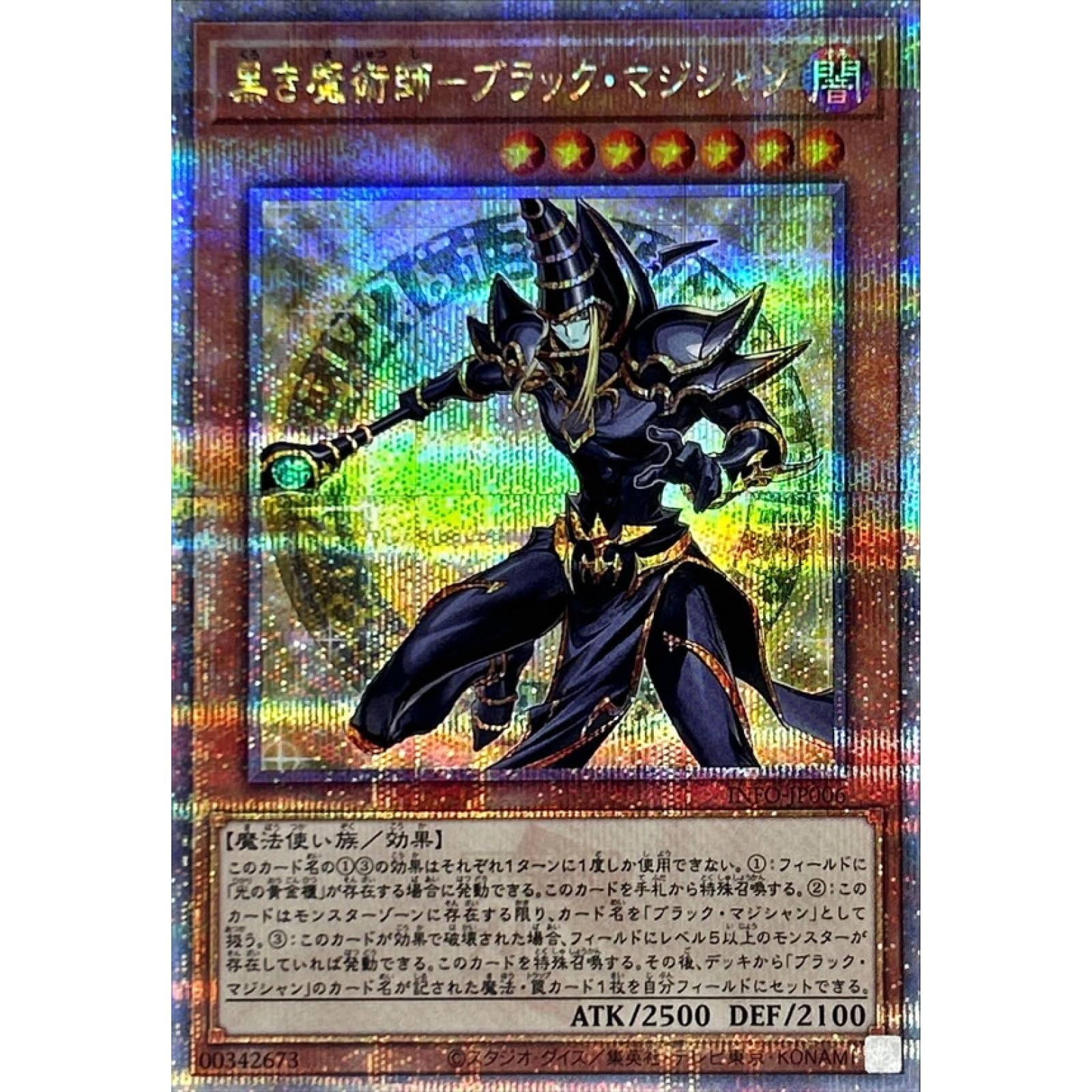 遊戯王 ブラックマジシャン レリーフ psa8 【公式通販】